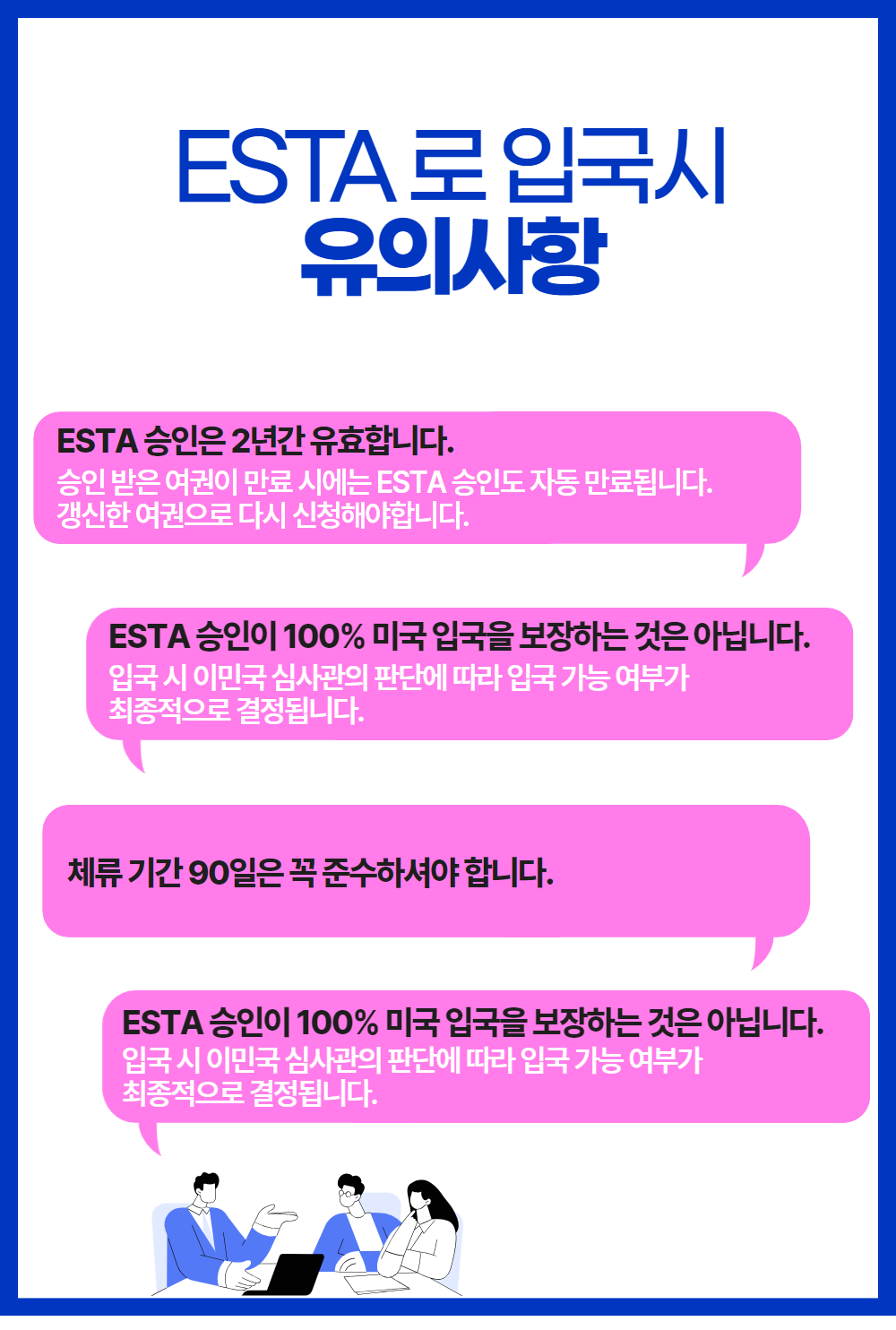 미국비자