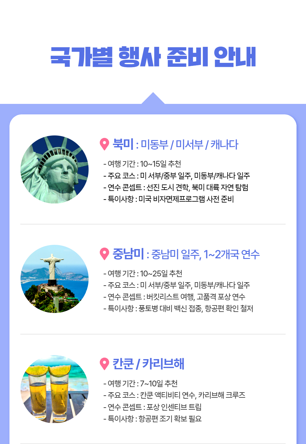 단체행사견적