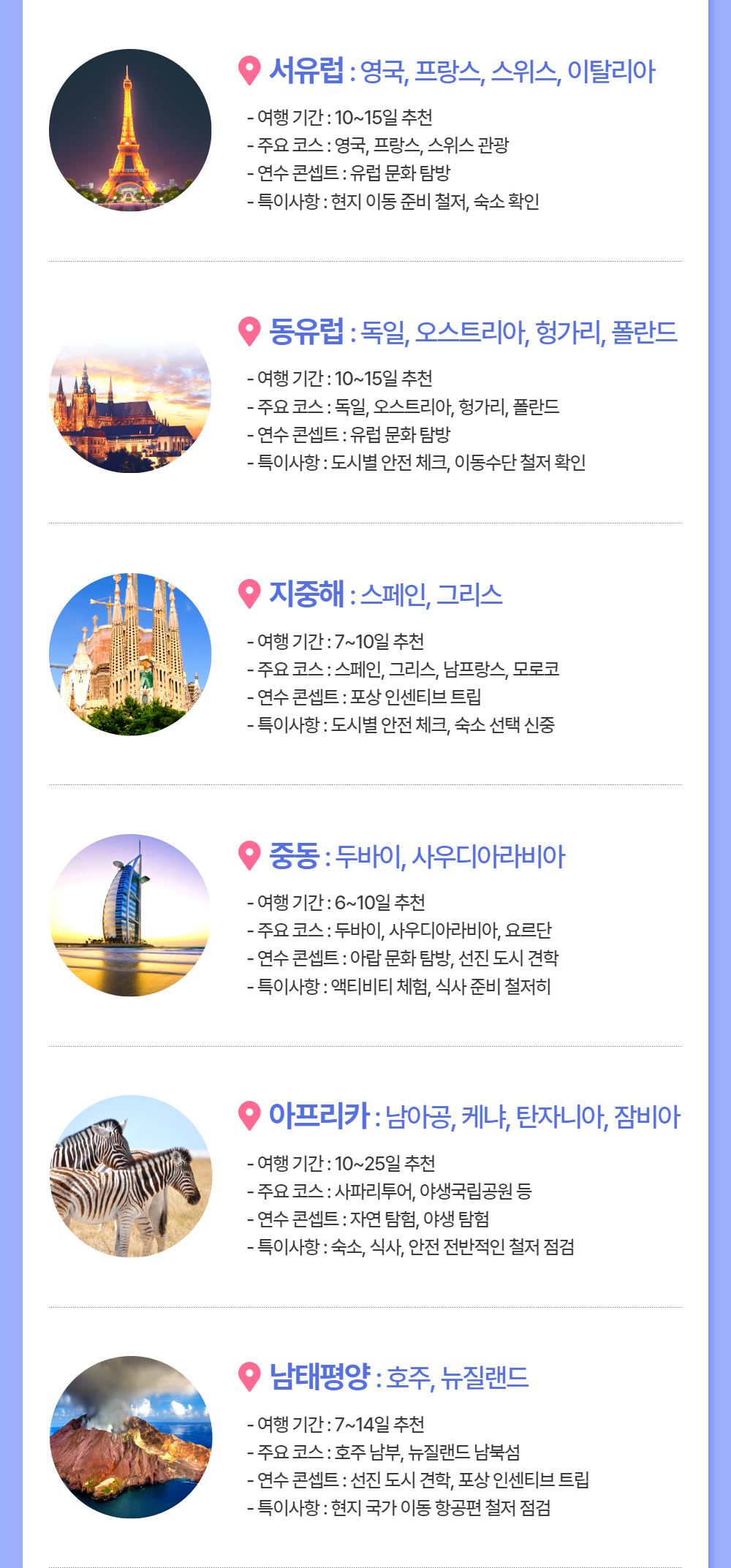 단체행사견적