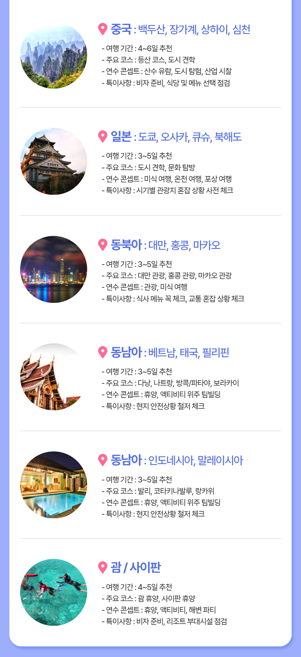 단체행사견적